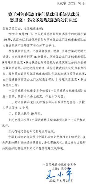 中国<a href='/New/107165.htm' target='_blank' title='足协'><b>足协</b></a>罚单